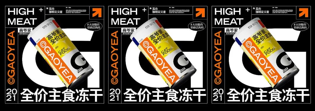 寵物食品包裝設計